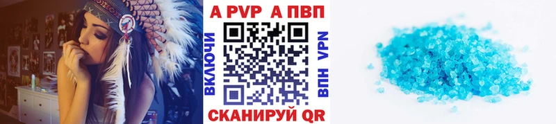 Купить где  Бирюч  А ПВП крисы CK 