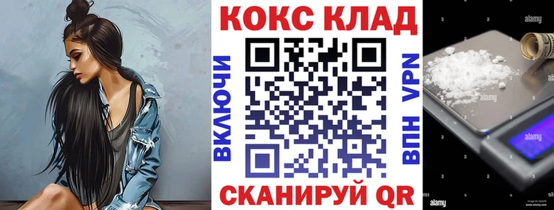 Cocaine 97% Купить Бирюч