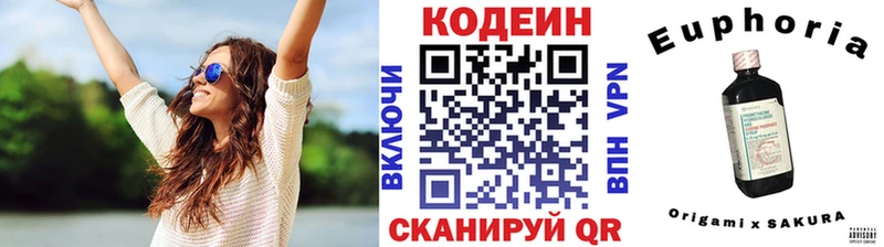 Codein напиток Lean (лин)  Купить  Бирюч 