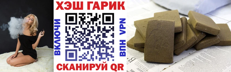 ГАШИШ hashish  Купить  Бирюч 