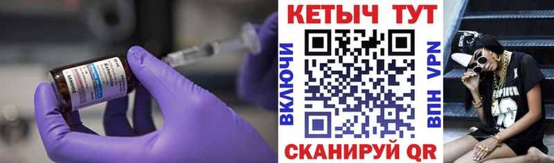 Купить  Бирюч  Кетамин ketamine 