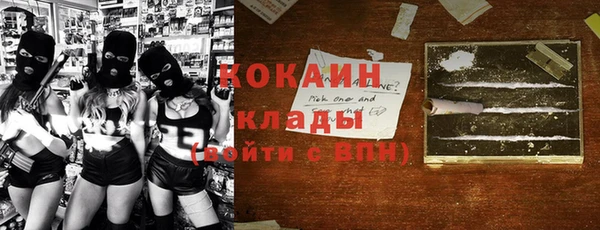 COCAINE Каменск-Шахтинский