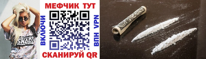 МЕФ VHQ  Купить где  Бирюч 